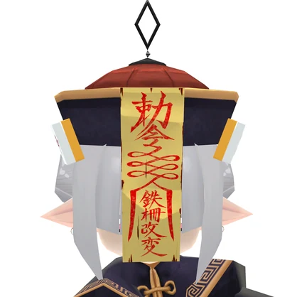 【無料】てっさくちゃん用 キョンシーなりきりセット