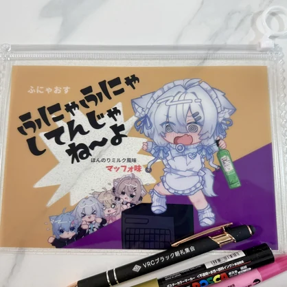 ふにゃふにゃしてんじゃねーよビニールポーチ