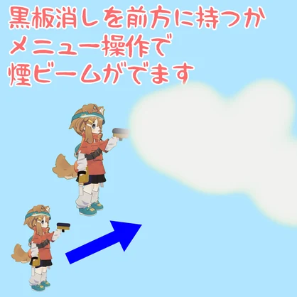 【VRChat】黒板消し忍法ギミック