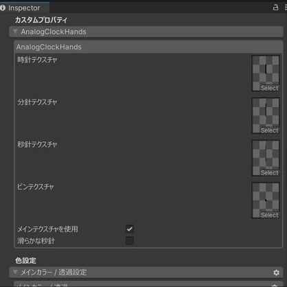 【無料】OSC不要アナログ時計シェーダー【VRChat】【lilToon】