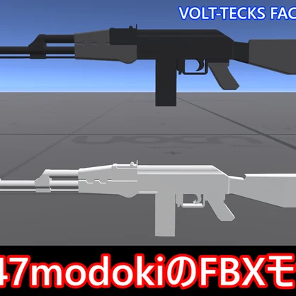 AK47modokiのFBXモデル