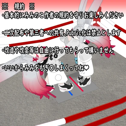 [みみのこMA対応]どこでもみみのこバトルギミック　みみのこ道場