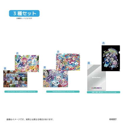 【再販】Vket×VketReal公式クリアファイルセット【11/2まで】