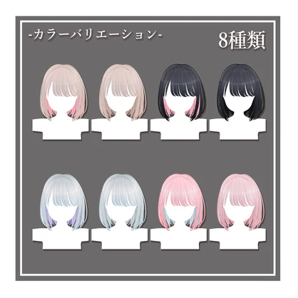 ✨PB対応✨【汎用ヘアー】ピュアボブヘアーPureBob【シェイプキーで調整可】【複数アバター対応】