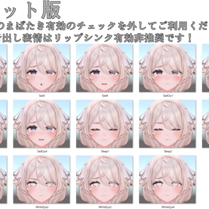 SALE!【ユーフォリカ/Euphorika専用】動く！ユーフォリカちゃん表情セット
