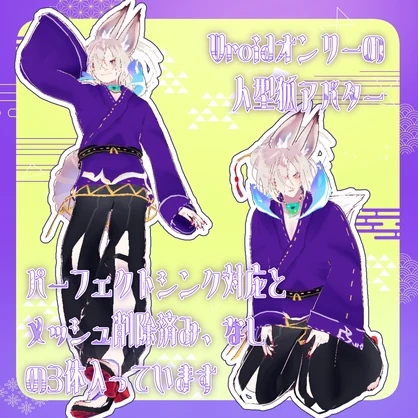 灯火 メロ　Vroid製VRMアバター