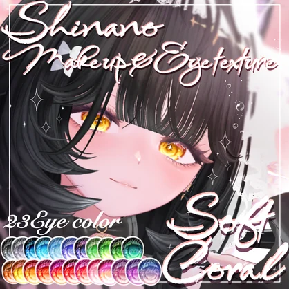 【一部FREE】《しなの/shinano》Soft coral Make up&Eye texture