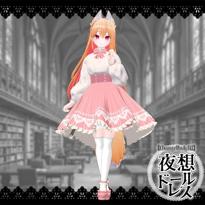 【アイルロース3用】夜想ドールドレス