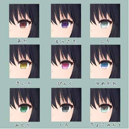 【Free】光芒アイテクスチャ