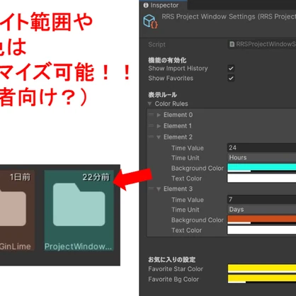 インポートしたアセットを見失わないようにするエディター拡張