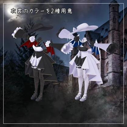 しなの対応衣装【Vampire Gothic Lolita】
