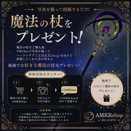 【魔法の杖】 月露ノ魔杖