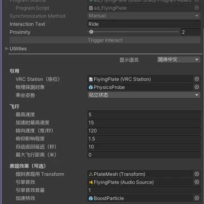 [無料free] ワールド用飛行ギミック　　ad_FlyingPlate