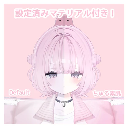 【Urara】ちゅる素肌Texture＆Material