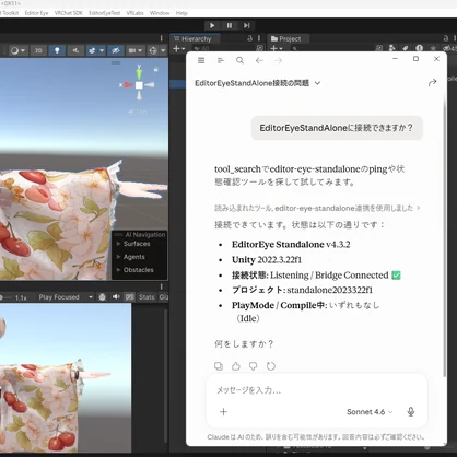 【あなたもゲーム作家】【無料】AIに話すだけでUnityが動く - 【VRChat対応】EditorEye StandAlone Pro For Windows【MCPソフトウエア】（半額セール!! Minit 3980円→1990円 Pro 9900円→4950円）