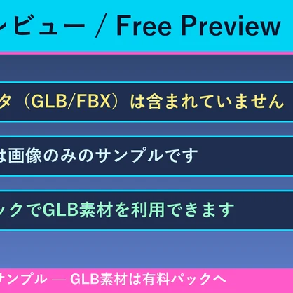 【無料】ネオン Obby サンプル / Free Neon Obby Sample（画像プレビュー）
