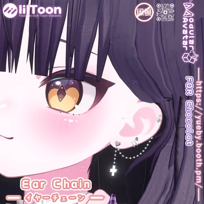 𝑪𝒉𝒐𝒄𝒐𝒍𝒂𝒕 (ショコラ) 🌸 𝑬𝒂𝒓 𝑪𝒉𝒂𝒊𝒏