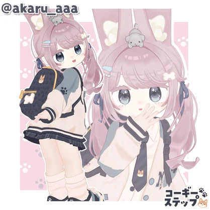 コーギーステップ🐾【5アバター対応】