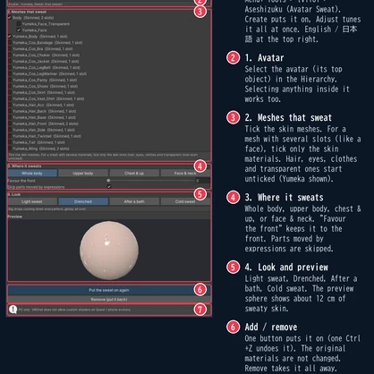 【VRChat・汎用】肌に汗の粒が流れる汗のシェーダー「汗雫」（アバター用・PC）