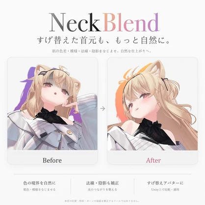 Neck Blend