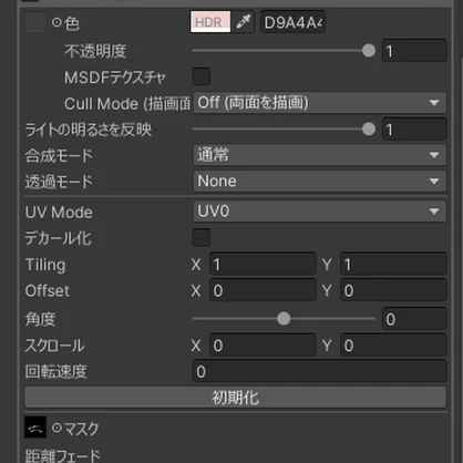 【無料】輝夜の二重まぶたの線の色変更マスク