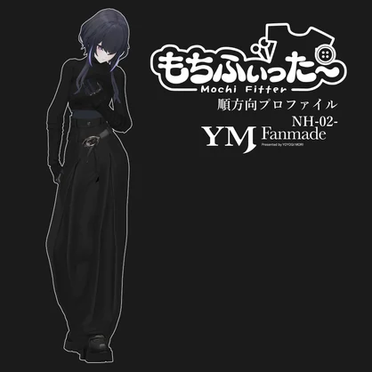 【もちふぃった～】NH-02-用 変換プロファイル【YMファンメイド】