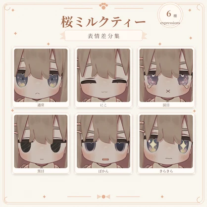 【キプフェル専用】Seasonal Color Collection - デフォルト衣装テクスチャ【アンドロイド対応】