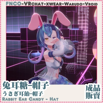 [Vroid/xwear/warudo]-Rabbit Ear Candy-うさぎ耳飴-hat