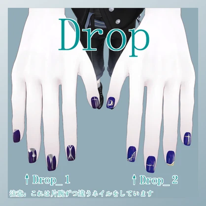【雫峰くん対応】Drop【ネイル】