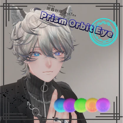 【斑霞対応】Prism Orbit Eye Texture (無料)