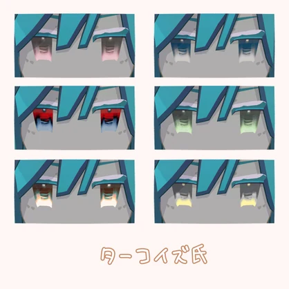 【5人対応】うるほわアイテクスチャ