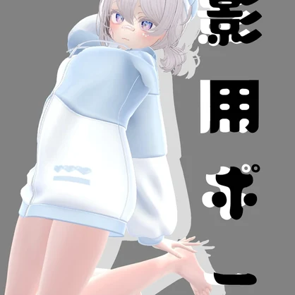 撮影用ポーズ45
