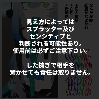 【したのこ専用】隈/よだれテクスチャ