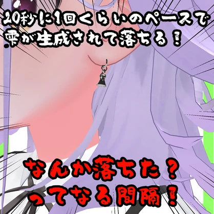 雫のピアス【VRChat想定】