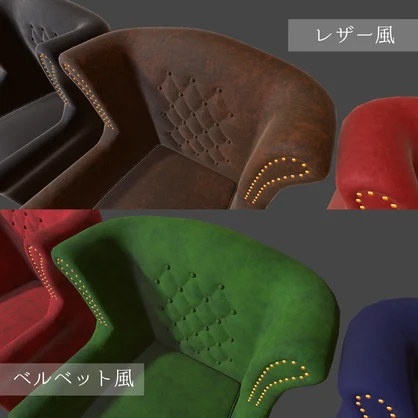 ウイングバックチェア（ハイバックチェア）5色×2素材×2種（ハイポリ/ローポリ）Wingback Chair