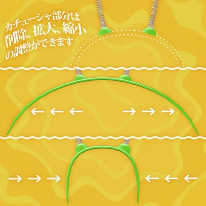 ギョロギョロ カチューシャ