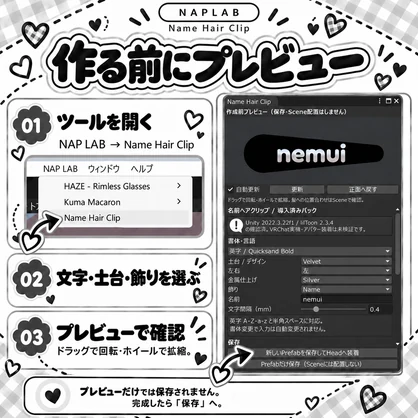 NAME HAIR CLIP｜NAPLAB