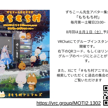 【無料】餅祭-mochimatsuri-