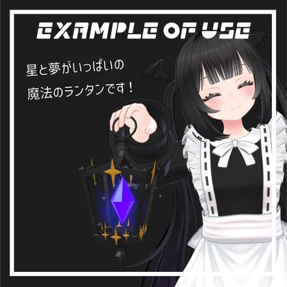 【星夜と夢幻の魔法】マジックランタン