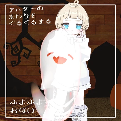 ふよふよおばけギミック👻🎃