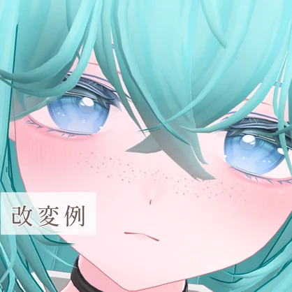 ［セレナ/Selena 専用］そばかす＆ほくろ２種Texture