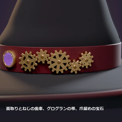 魔女帽子 ― 帯の歯車が回り、おばけが周りを回る【VRChat想定・MA対応】