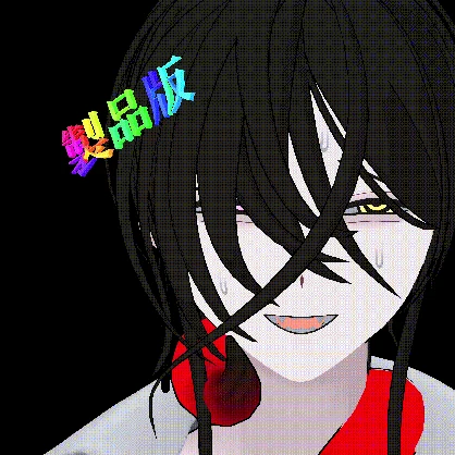 ！製品版！