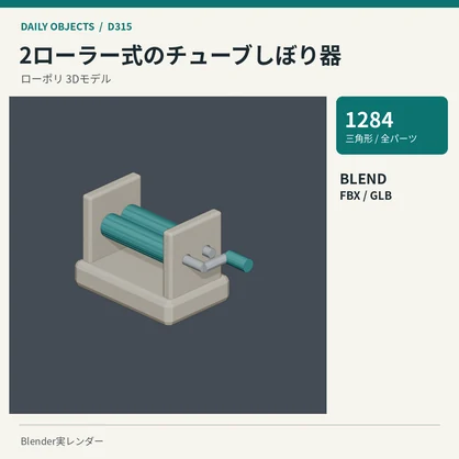 【3Dモデル素材】日用品 32・分解できる両刃カミソリほか10点｜単品・10点セット