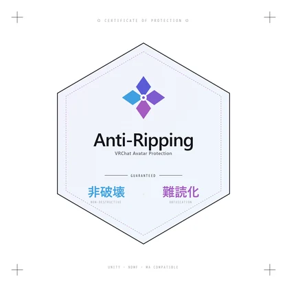 【無料/α版】Anti-Ripping / アバター難読化ツール