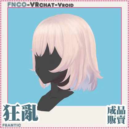 Vroid - 狂乱 - frantic