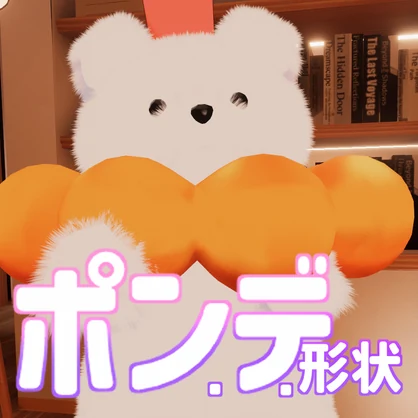 ポン・デ・形状