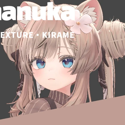 【マヌカ】・【manuka】 EyeTexture・kirame