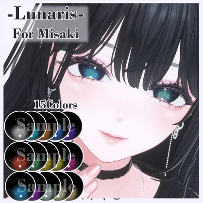 セール中【海咲対応】-Lunaris- Eye #Noirtone