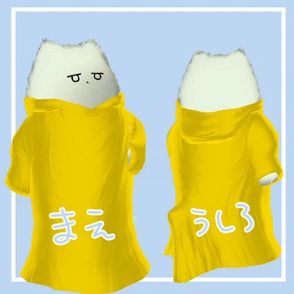 【ネコチヤン対応】あまがっぱ！